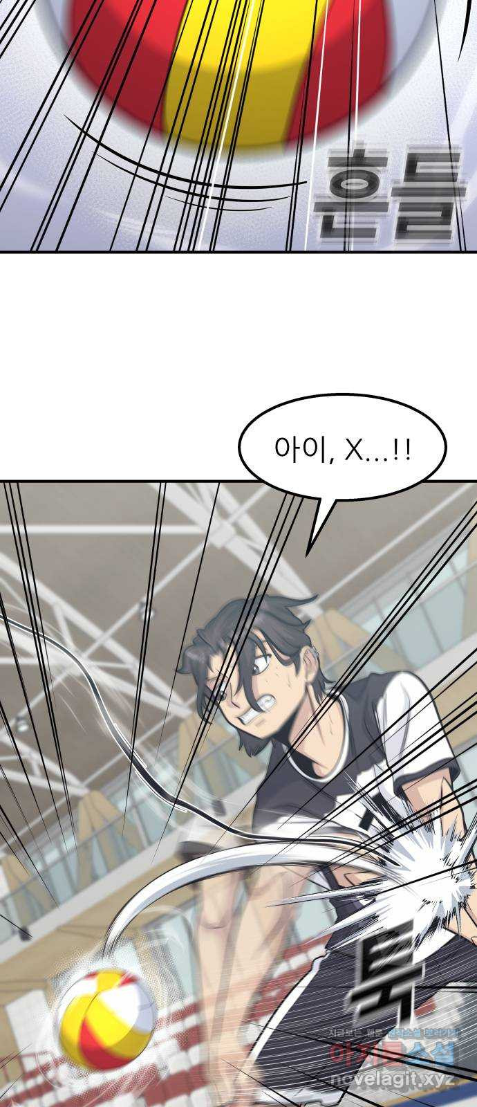 원포인트 49화 문단속(2) 28
