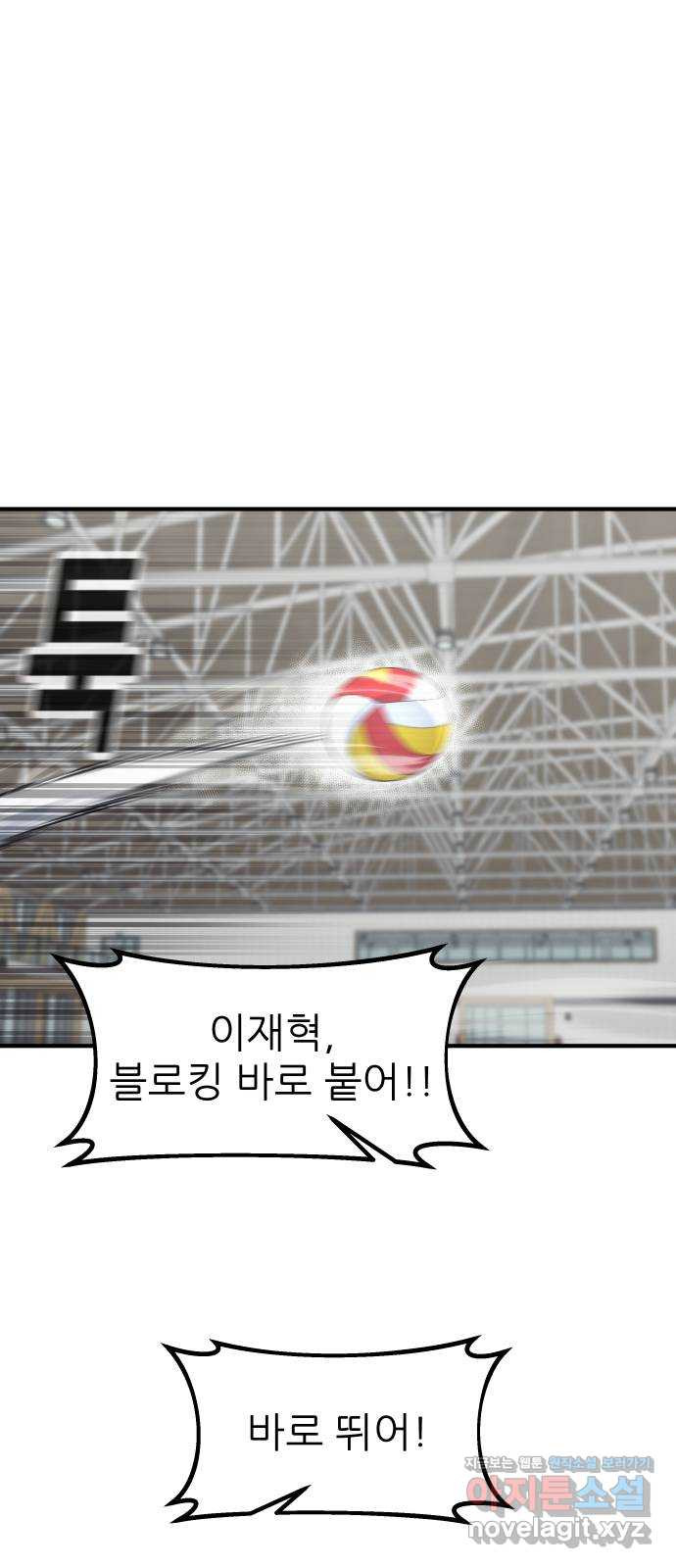 원포인트 49화 문단속(2) 31