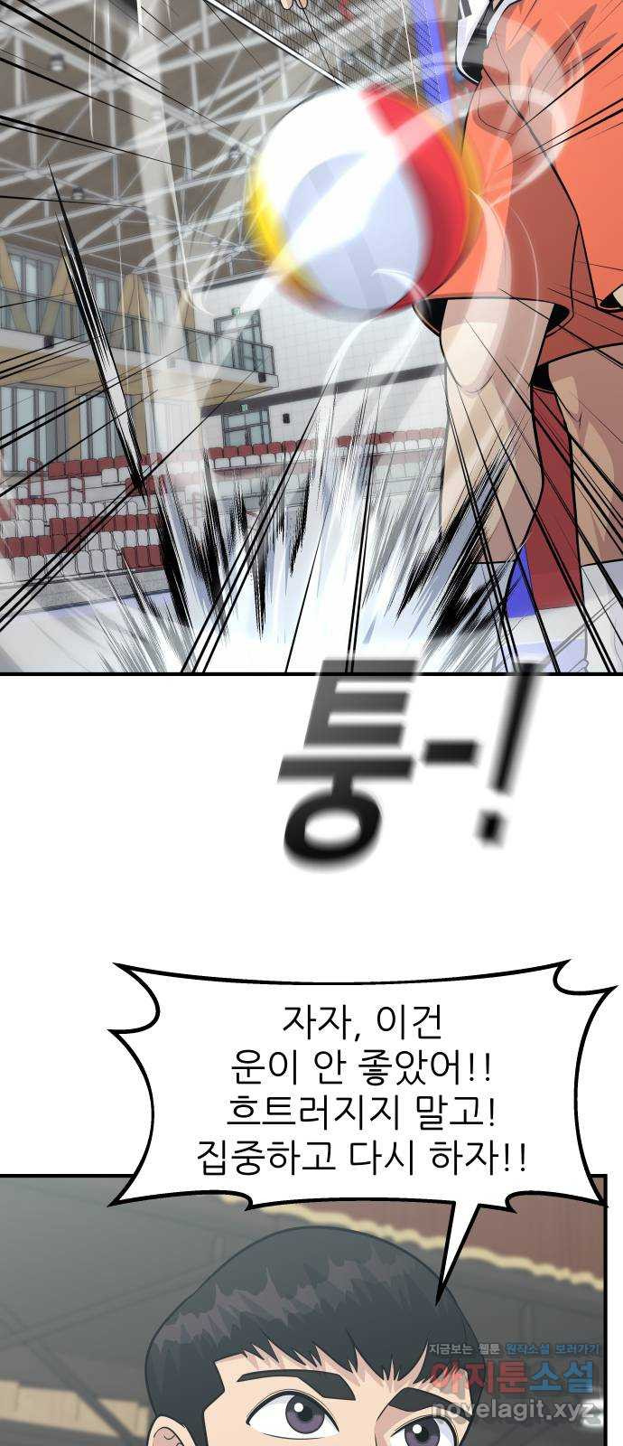 원포인트 49화 문단속(2) 42
