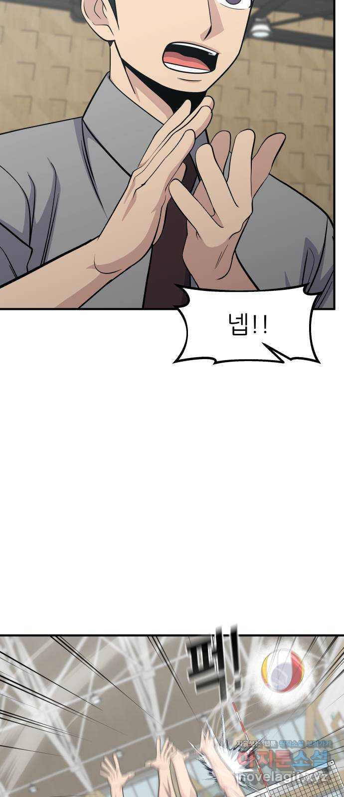 원포인트 49화 문단속(2) 43