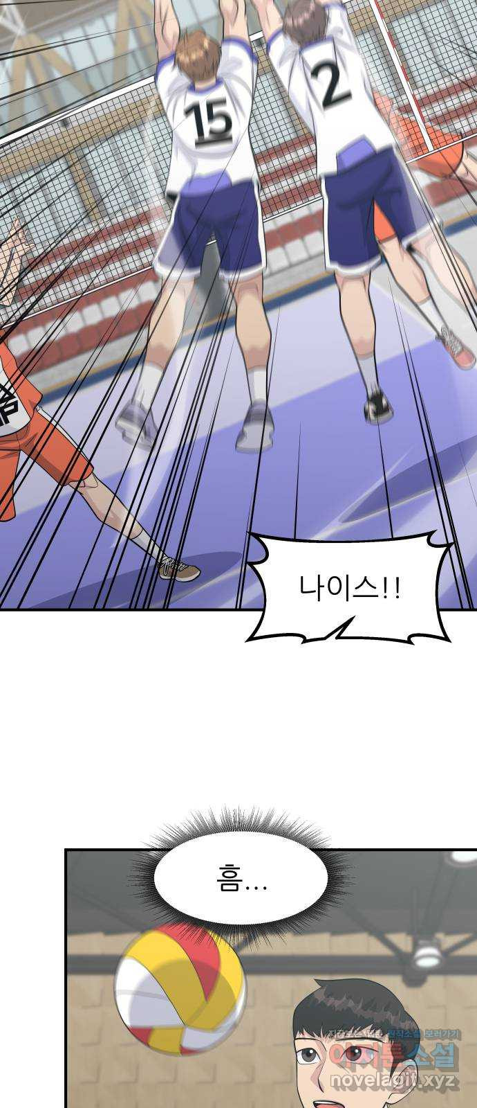 원포인트 49화 문단속(2) 44