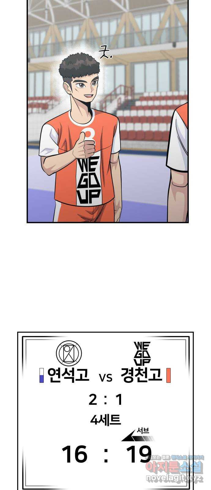 원포인트 49화 문단속(2) 46