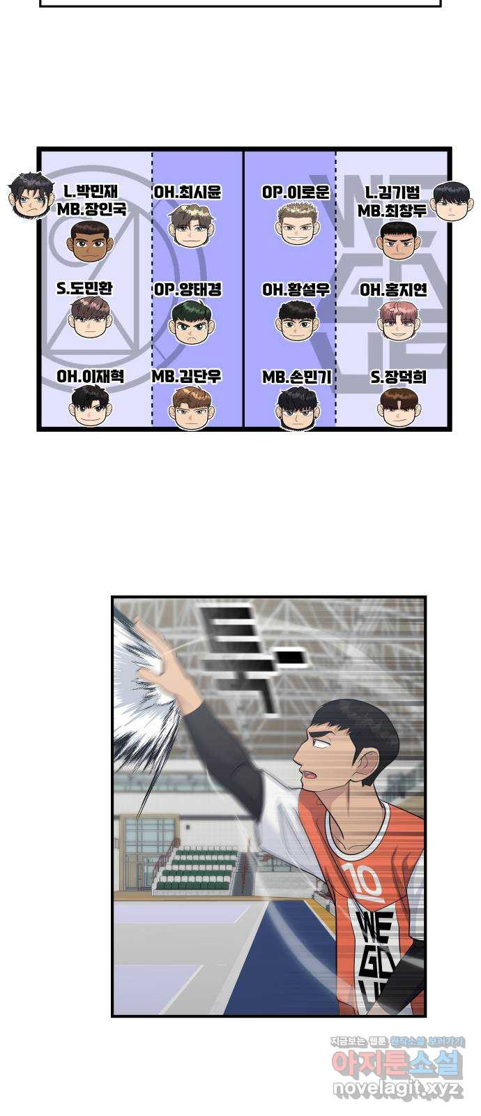 원포인트 49화 문단속(2) 47