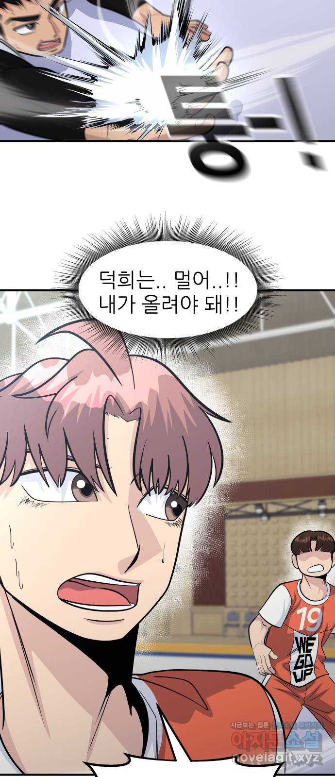 원포인트 49화 문단속(2) 56