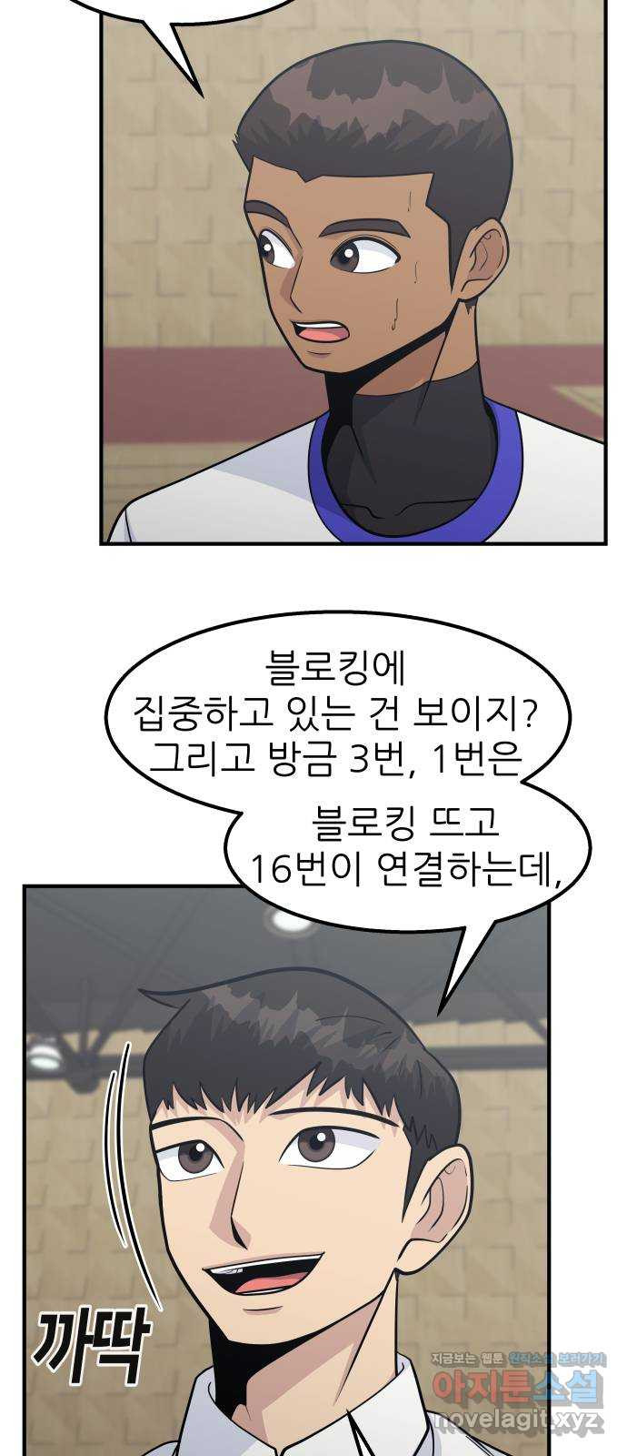 원포인트 49화 문단속(2) 59