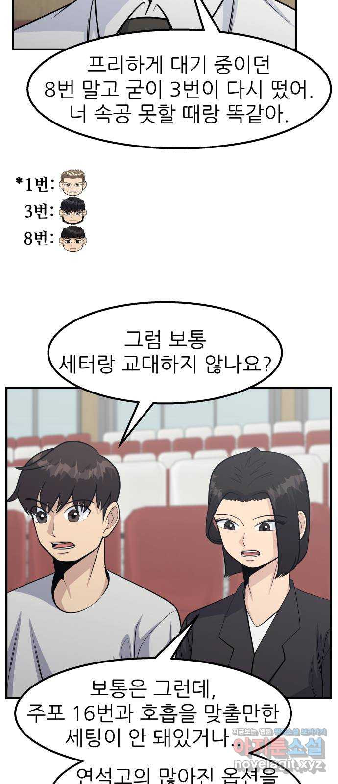 원포인트 49화 문단속(2) 60