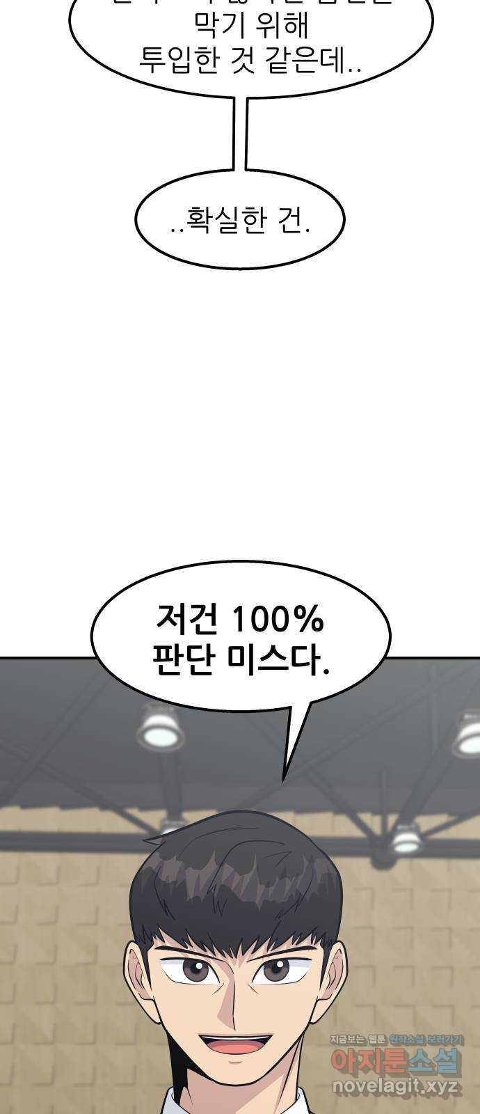 원포인트 49화 문단속(2) 61