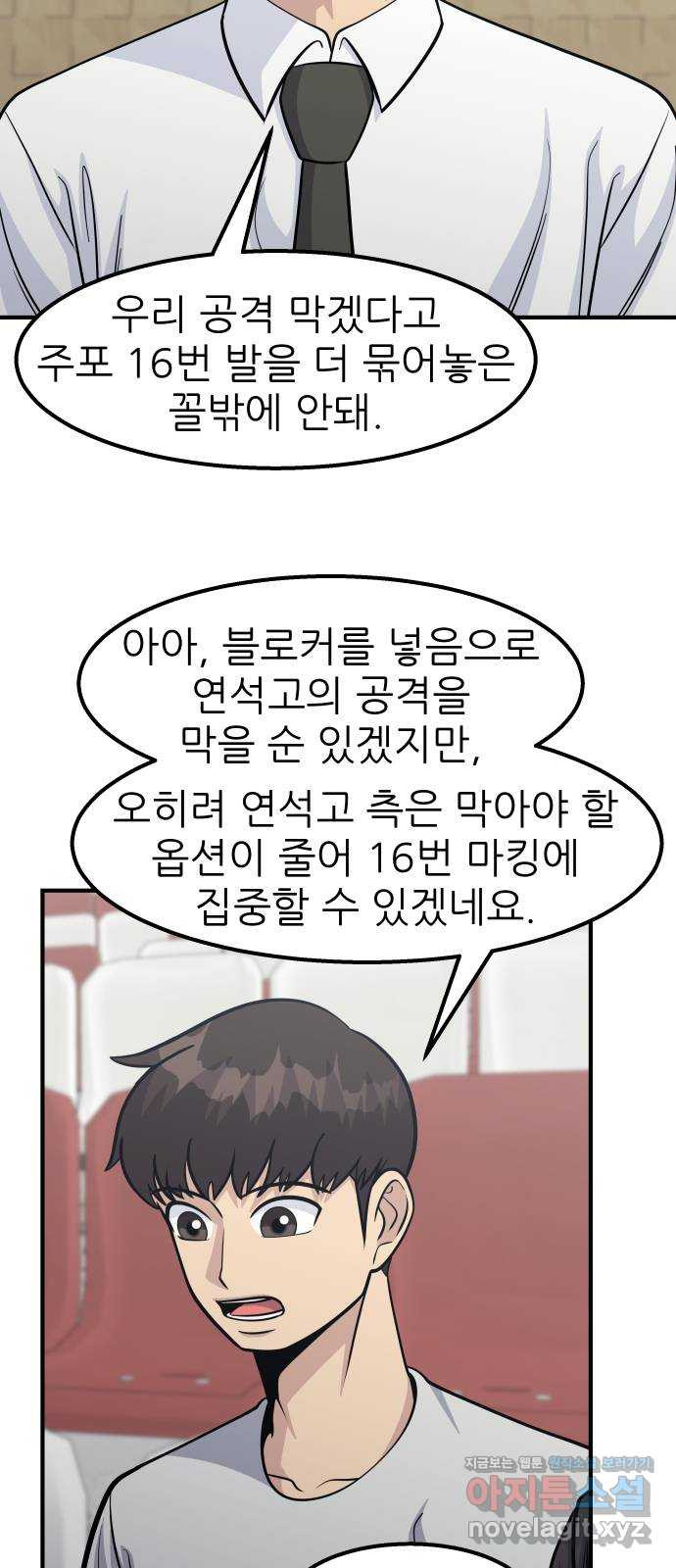 원포인트 49화 문단속(2) 62