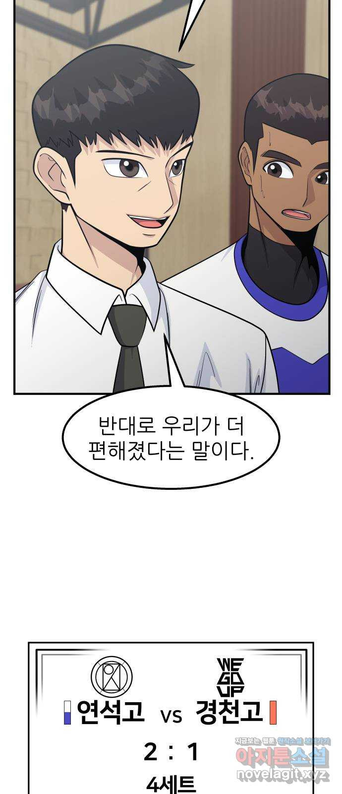 원포인트 49화 문단속(2) 64