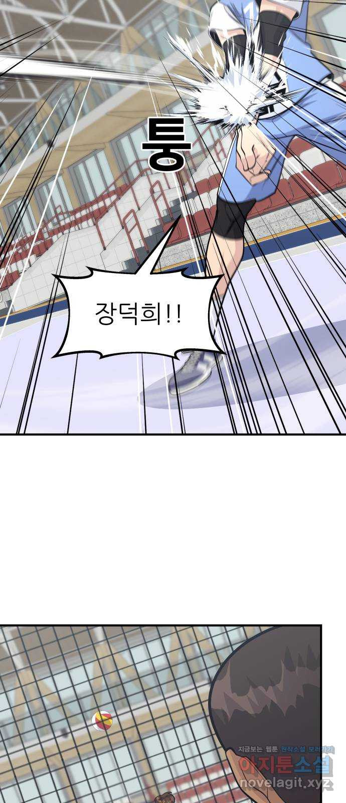 원포인트 49화 문단속(2) 73