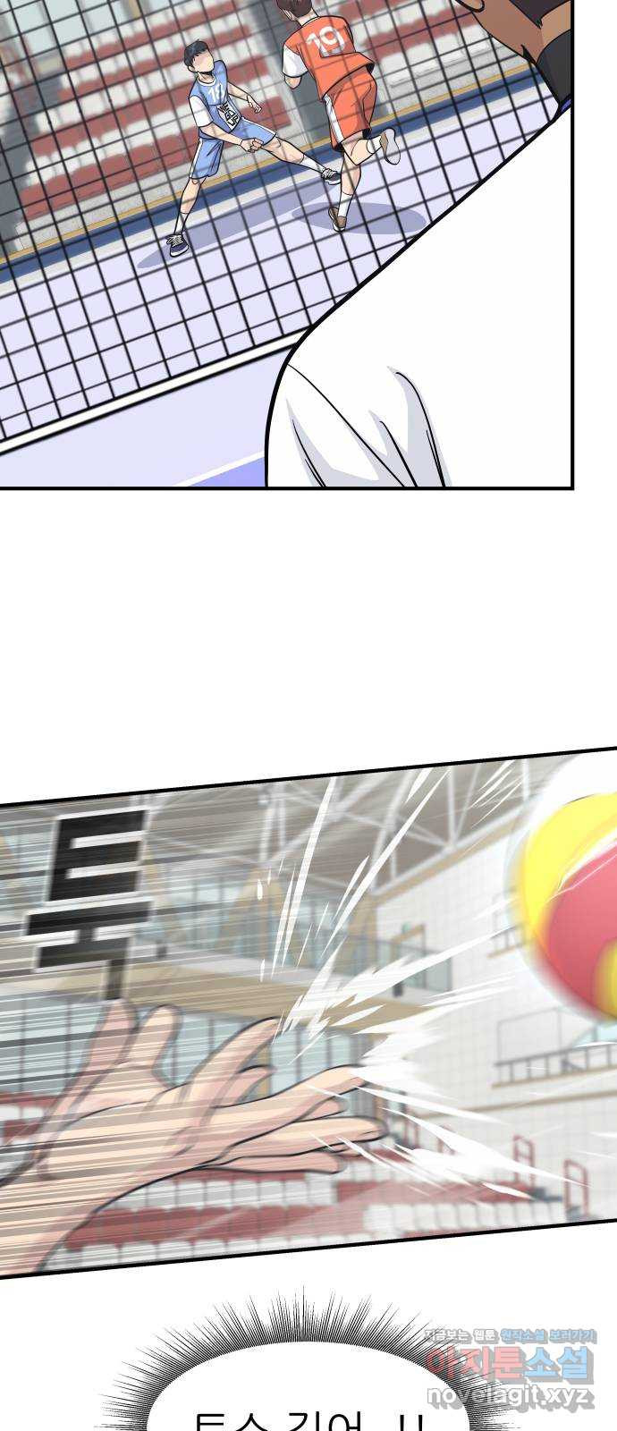 원포인트 49화 문단속(2) 74