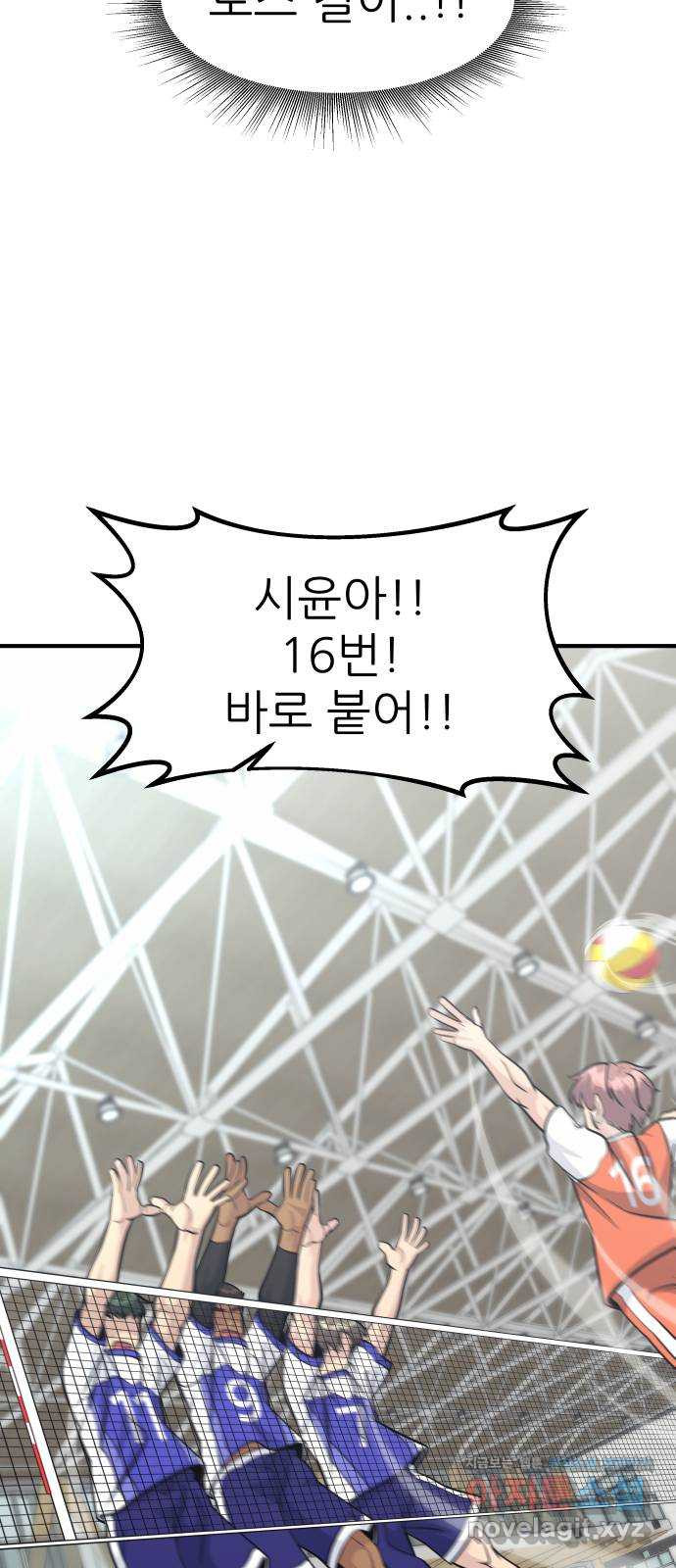 원포인트 49화 문단속(2) 75