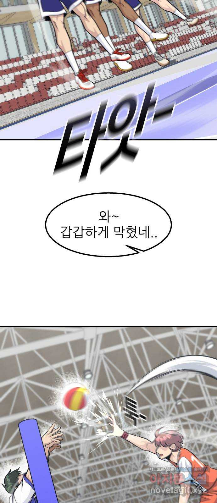 원포인트 49화 문단속(2) 76