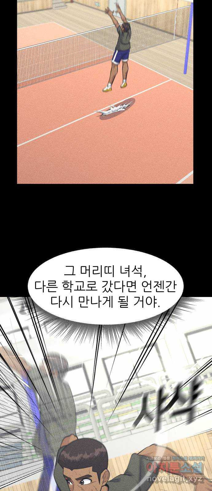 원포인트 49화 문단속(2) 80