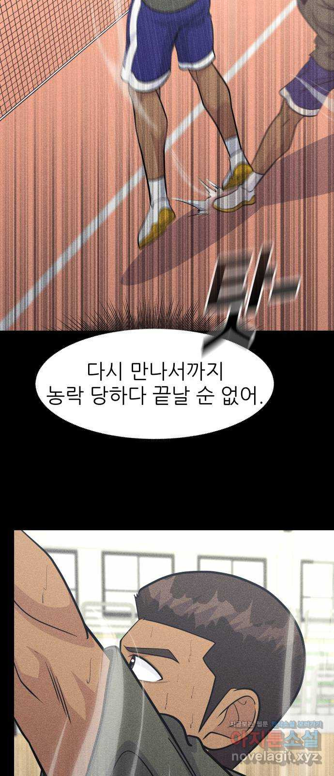 원포인트 49화 문단속(2) 82