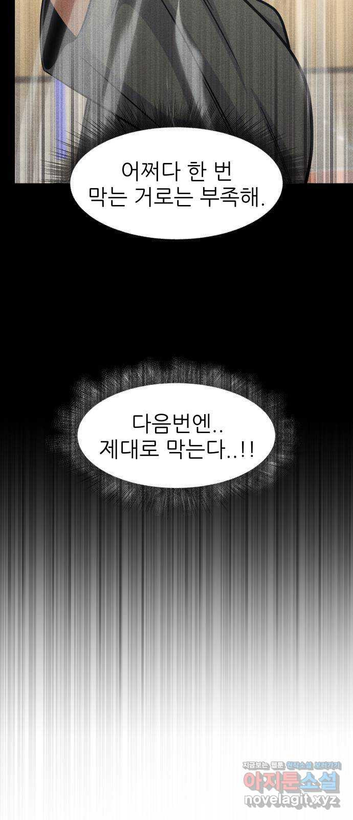 원포인트 49화 문단속(2) 83