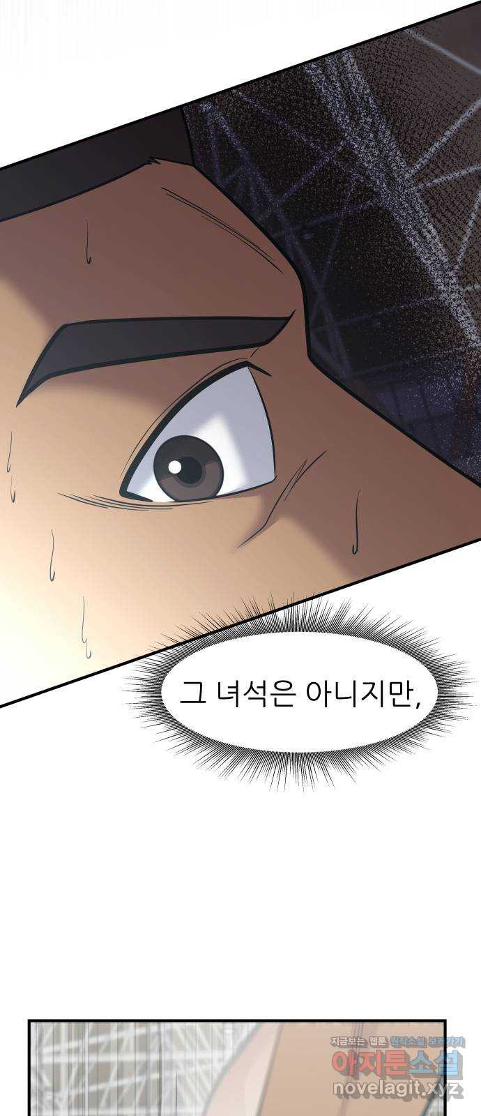 원포인트 49화 문단속(2) 84