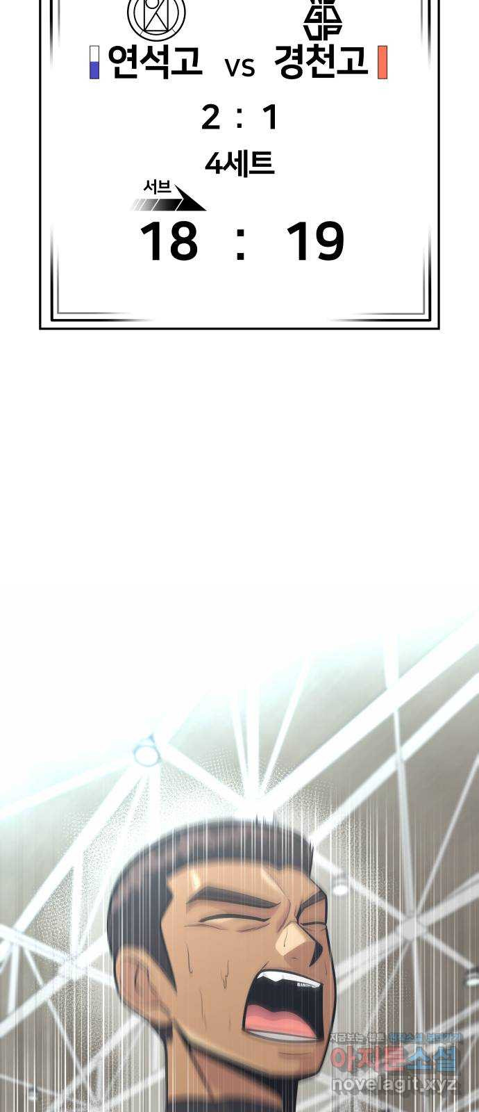 원포인트 49화 문단속(2) 90