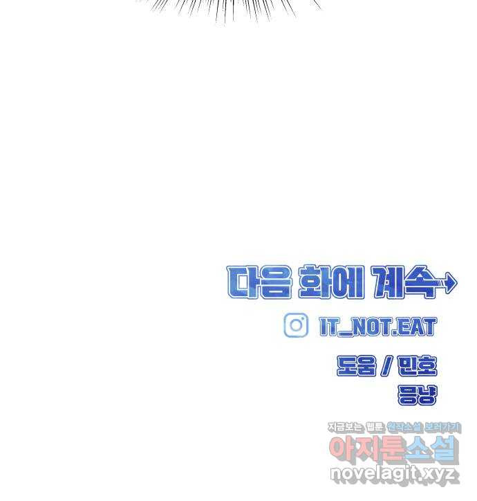 원포인트 49화 문단속(2) 92