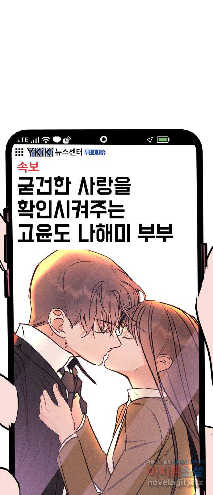 자매의 사생활 34화 1