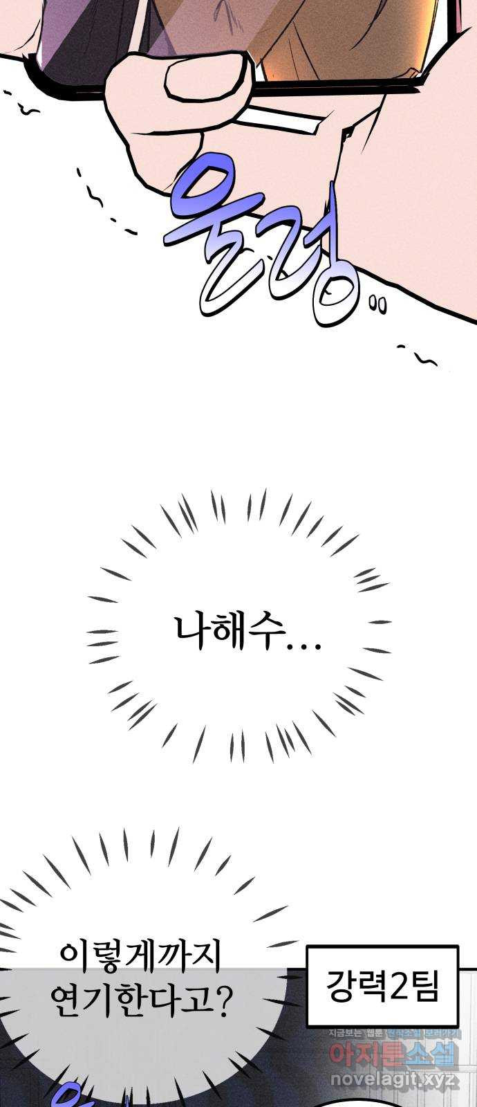 자매의 사생활 34화 2