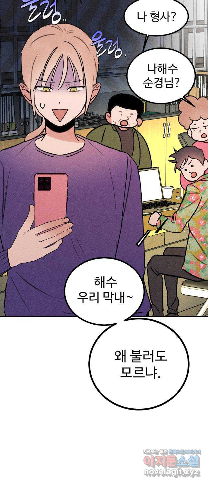 자매의 사생활 34화 3