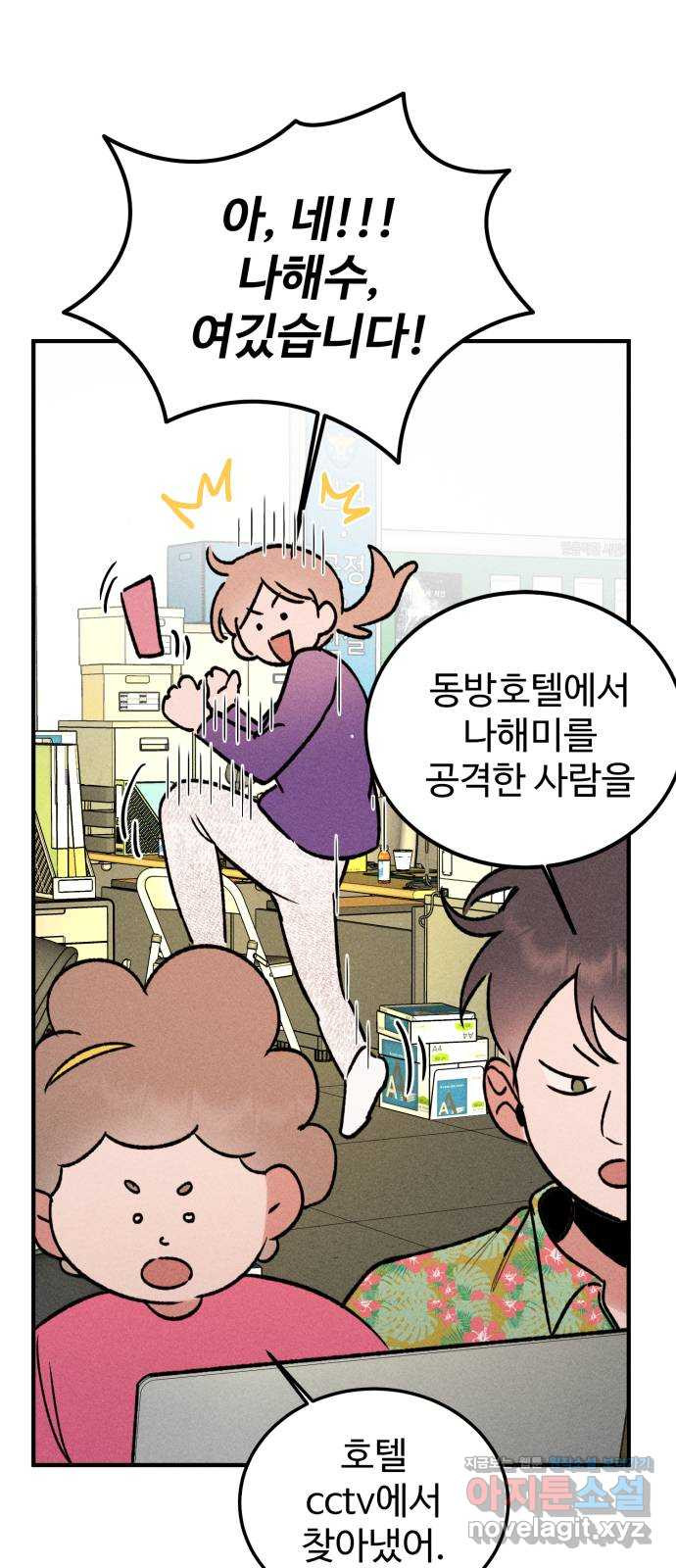 자매의 사생활 34화 4