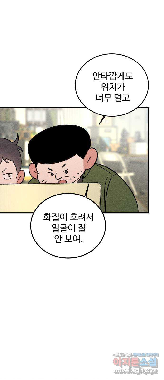 자매의 사생활 34화 6