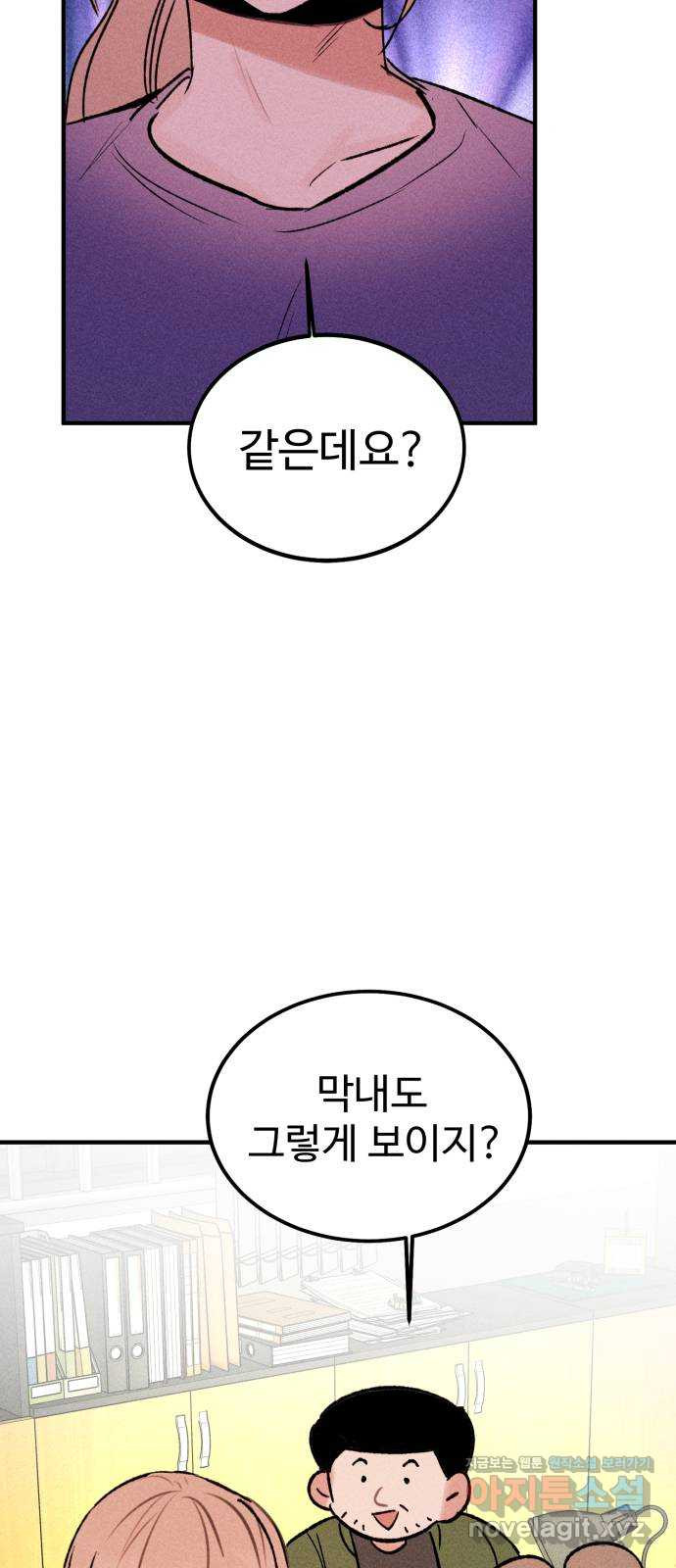 자매의 사생활 34화 8