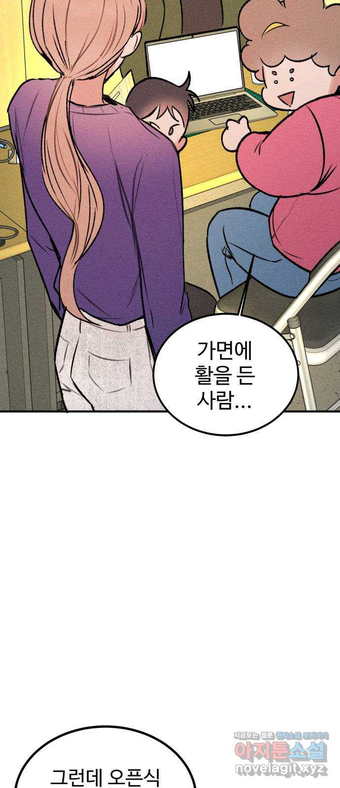 자매의 사생활 34화 9