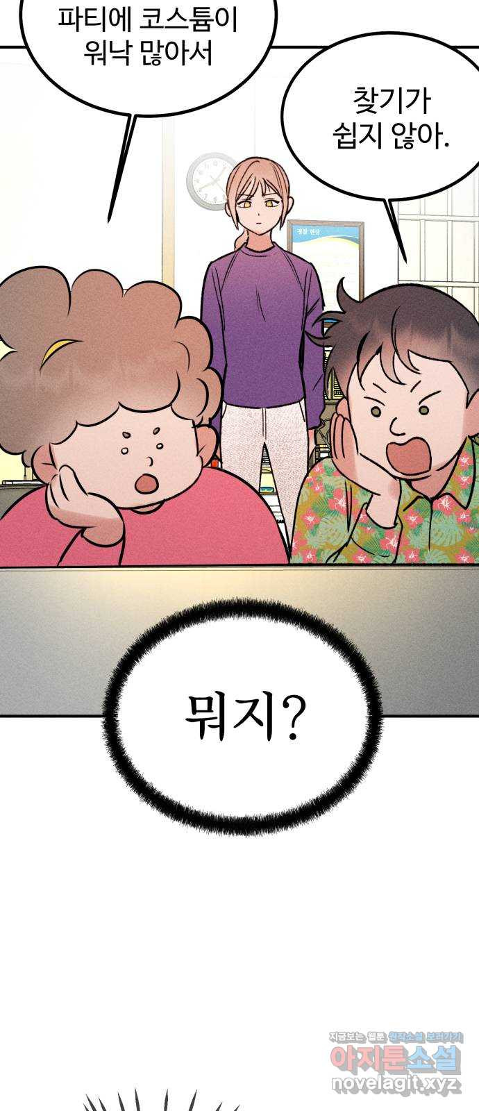 자매의 사생활 34화 10