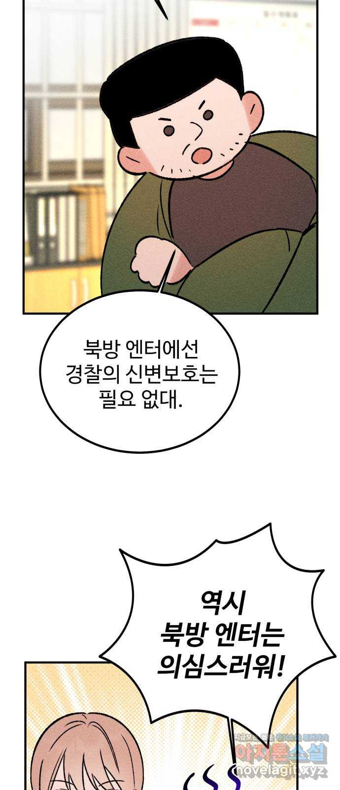 자매의 사생활 34화 12