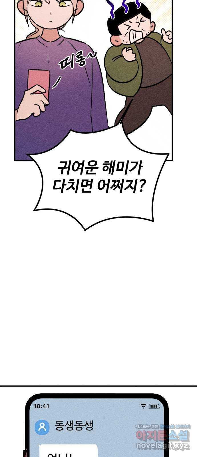 자매의 사생활 34화 13