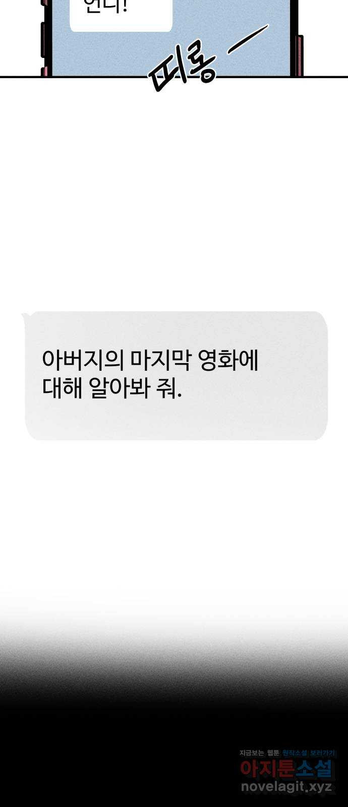 자매의 사생활 34화 14
