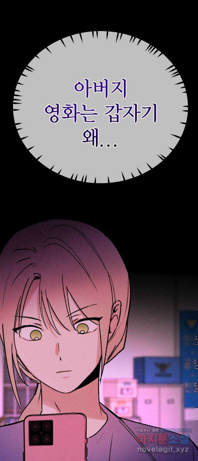 자매의 사생활 34화 15