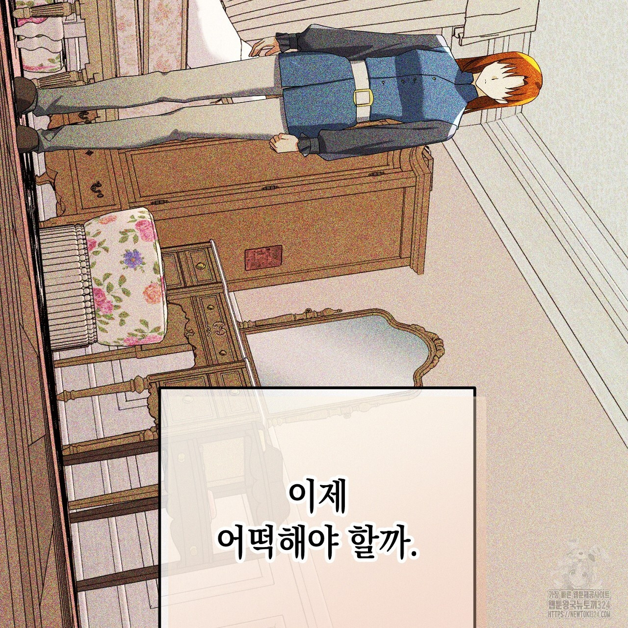 내 최애 까지 마라 51화 7