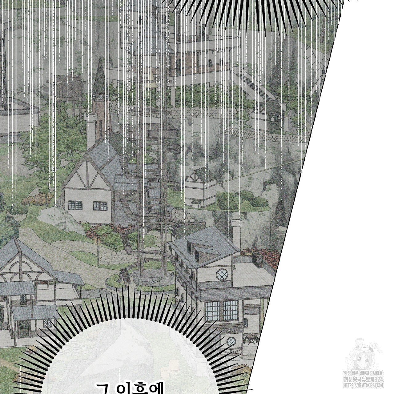 내 최애 까지 마라 51화 11