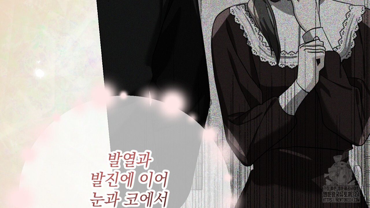 내 최애 까지 마라 51화 20