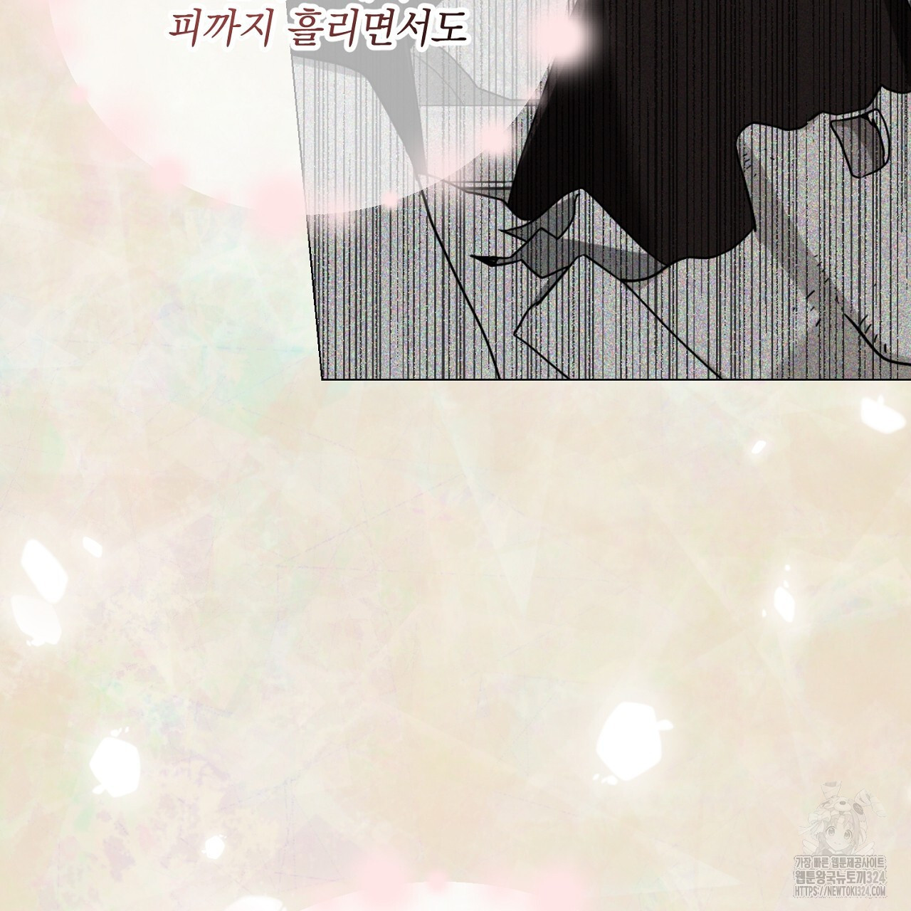 내 최애 까지 마라 51화 21