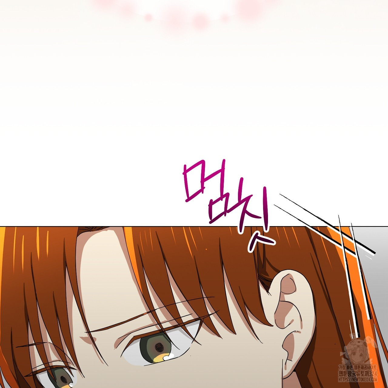 내 최애 까지 마라 51화 23