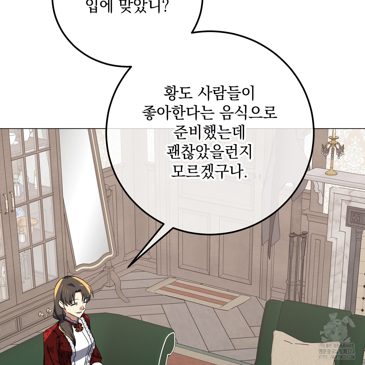 내 최애 까지 마라 51화 35