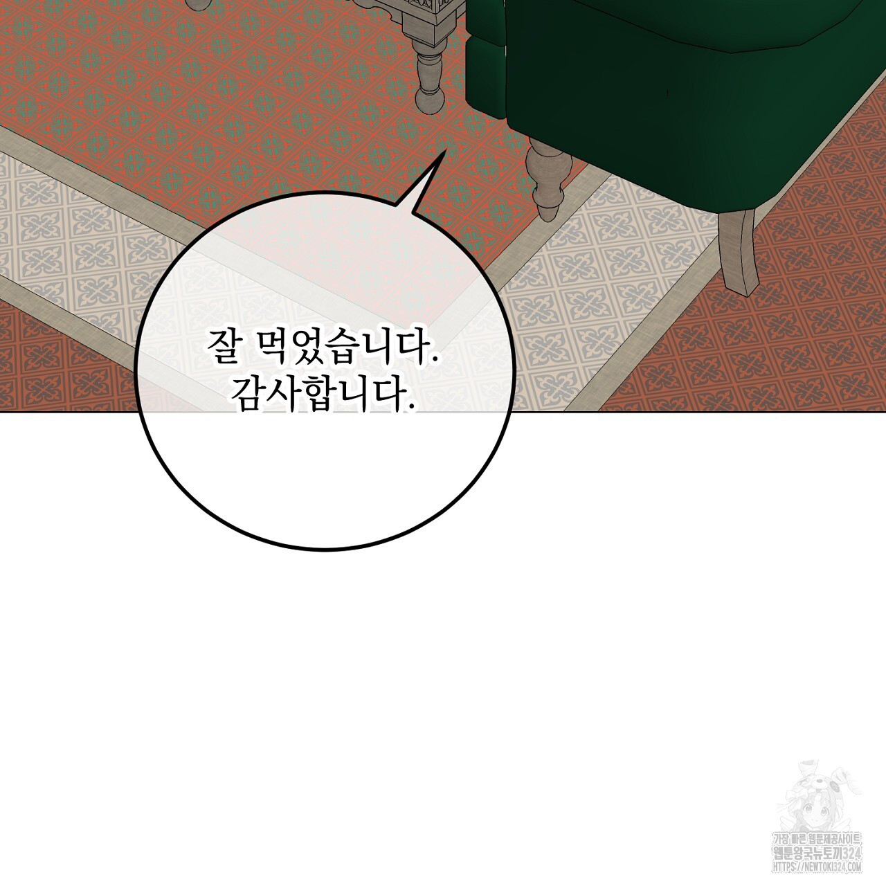 내 최애 까지 마라 51화 37