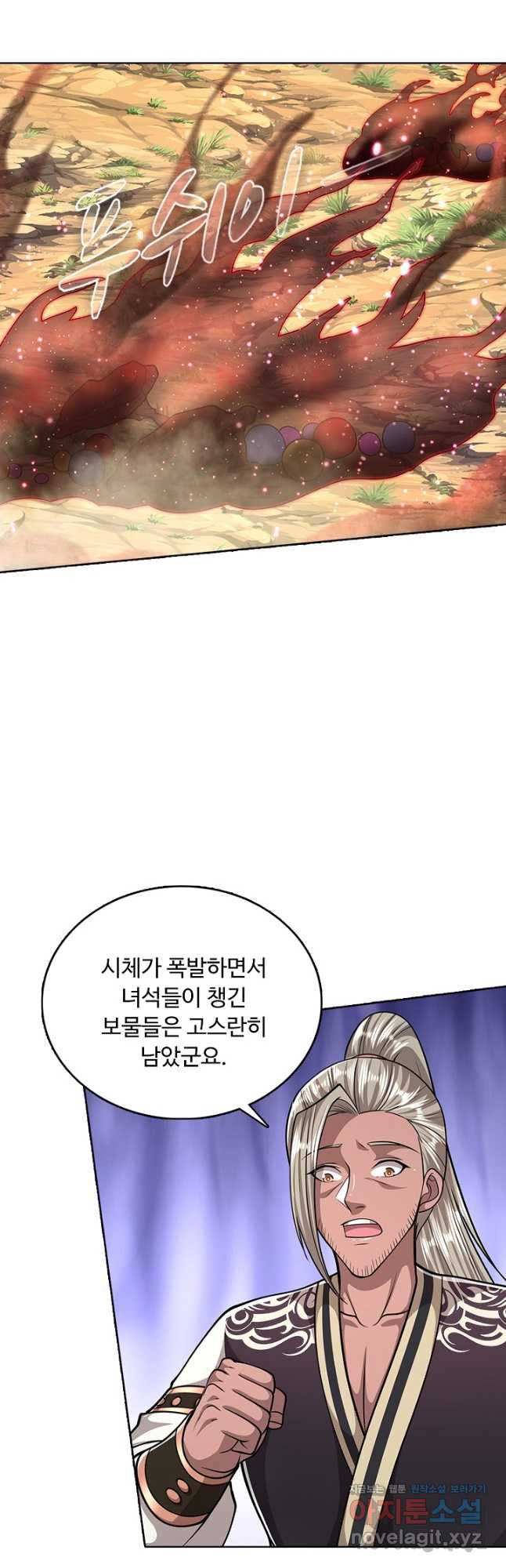 100만 년 만에 귀환하다 207화 2