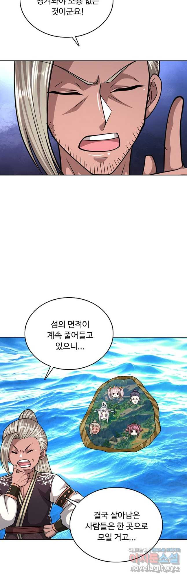 100만 년 만에 귀환하다 207화 4