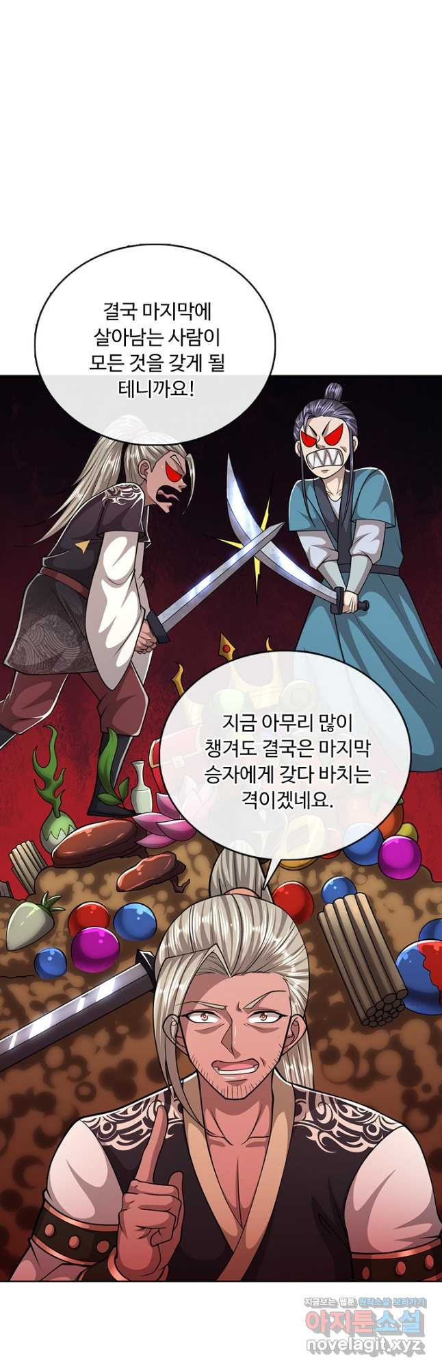 100만 년 만에 귀환하다 207화 5