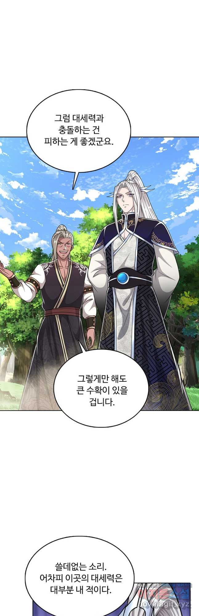 100만 년 만에 귀환하다 207화 8