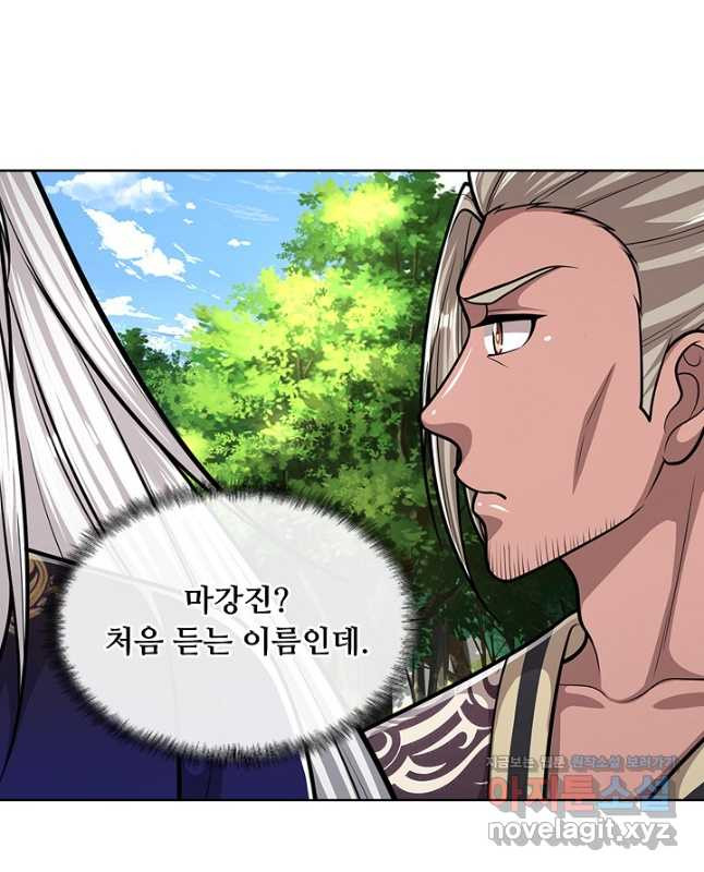 100만 년 만에 귀환하다 207화 15