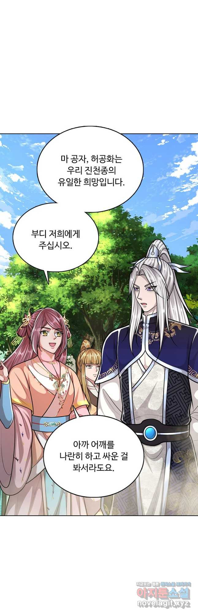 100만 년 만에 귀환하다 207화 16
