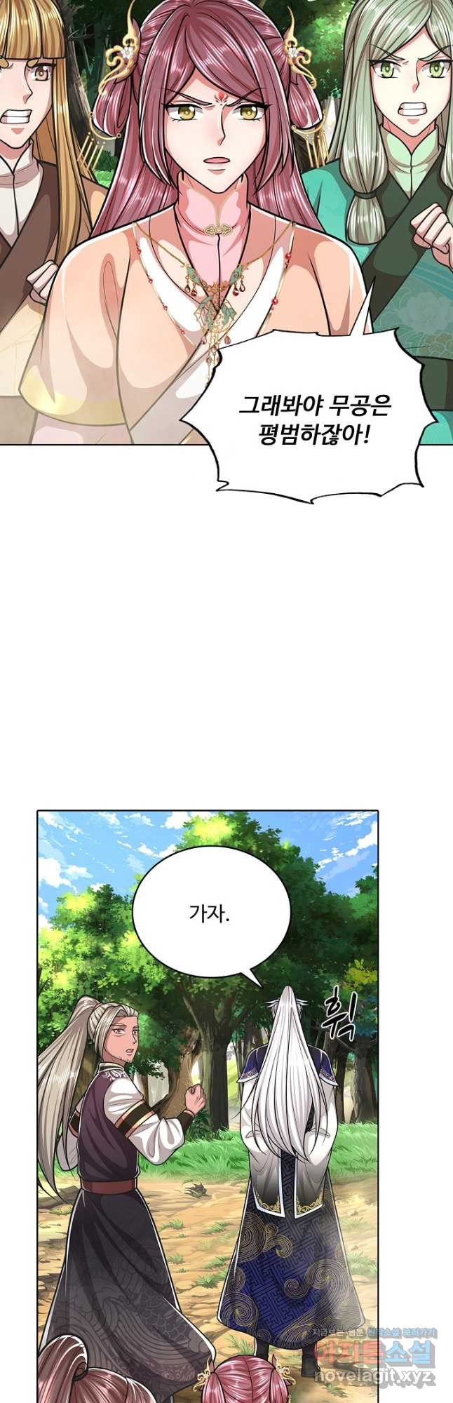 100만 년 만에 귀환하다 207화 18