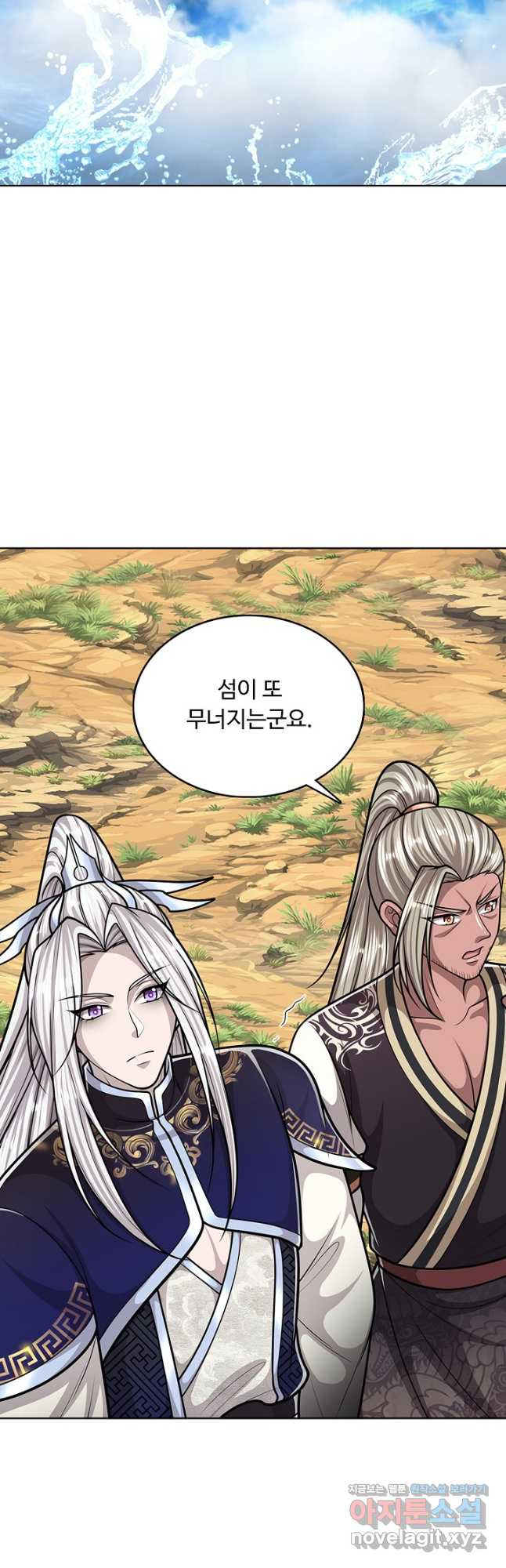 100만 년 만에 귀환하다 207화 20
